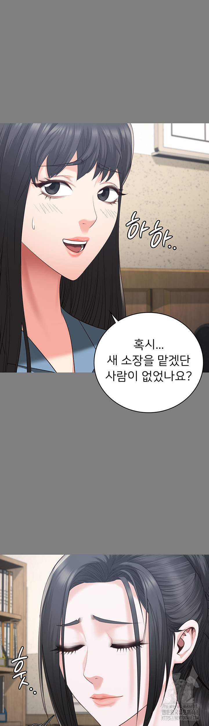 The Bear Girl Raw Chapter 94 Page 53
