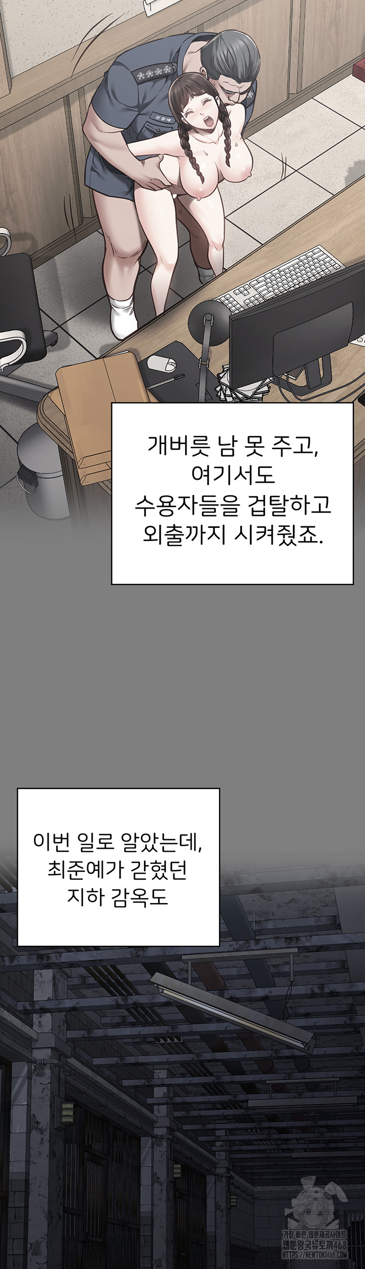 The Bear Girl Raw Chapter 94 Page 56