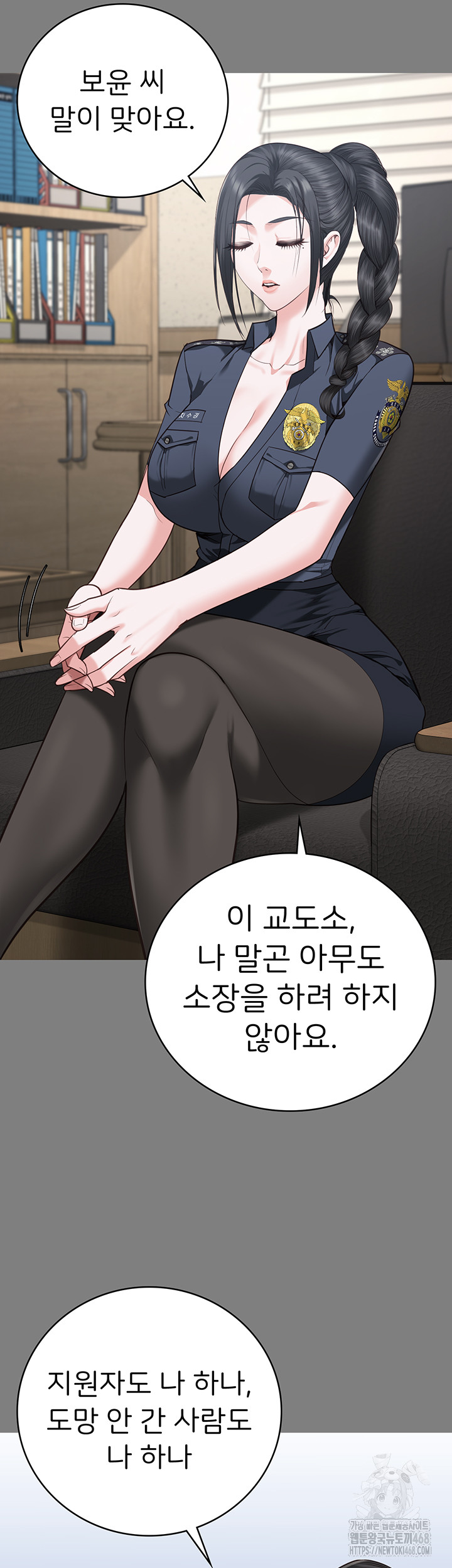 The Bear Girl Raw Chapter 94 Page 58
