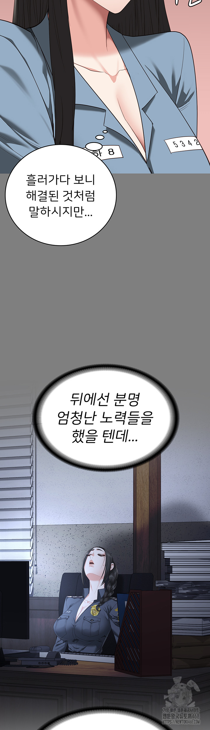 The Bear Girl Raw Chapter 94 Page 61
