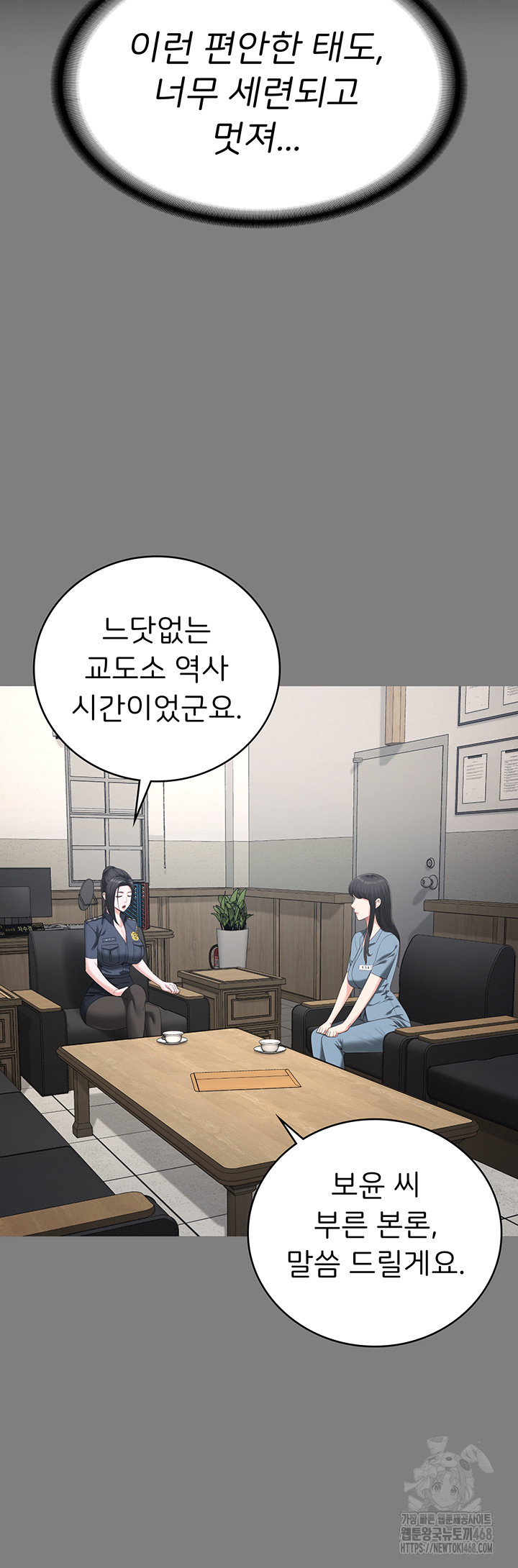 The Bear Girl Raw Chapter 94 Page 62