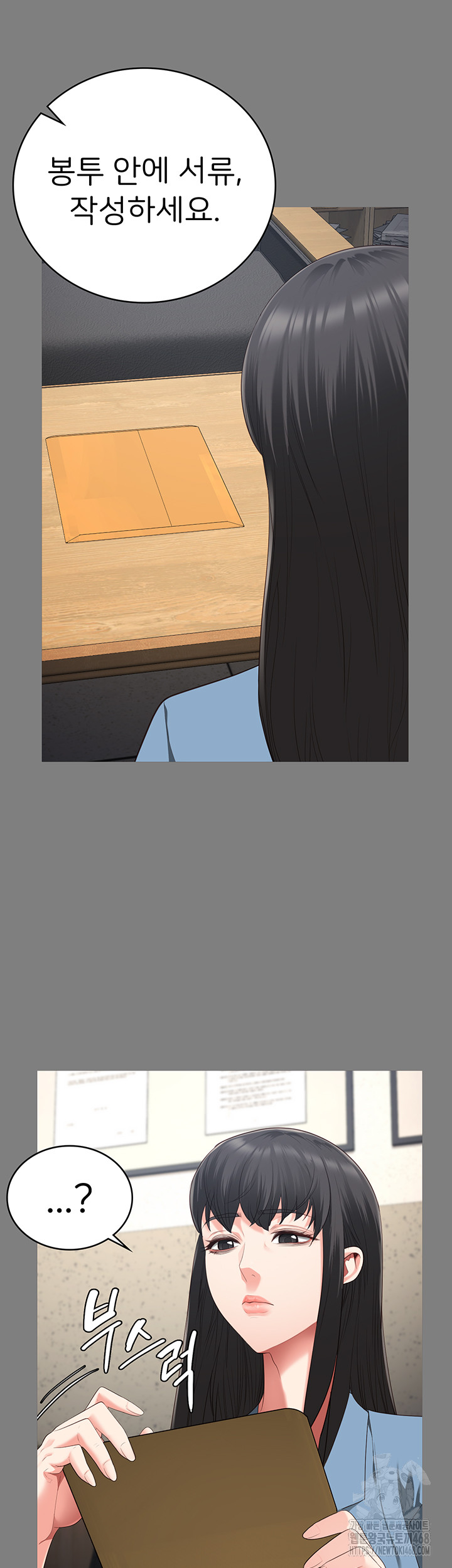 The Bear Girl Raw Chapter 94 Page 63