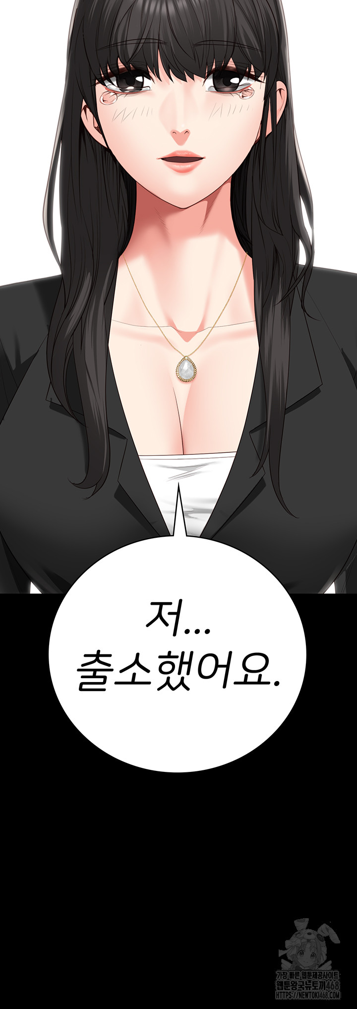 The Bear Girl Raw Chapter 94 Page 67