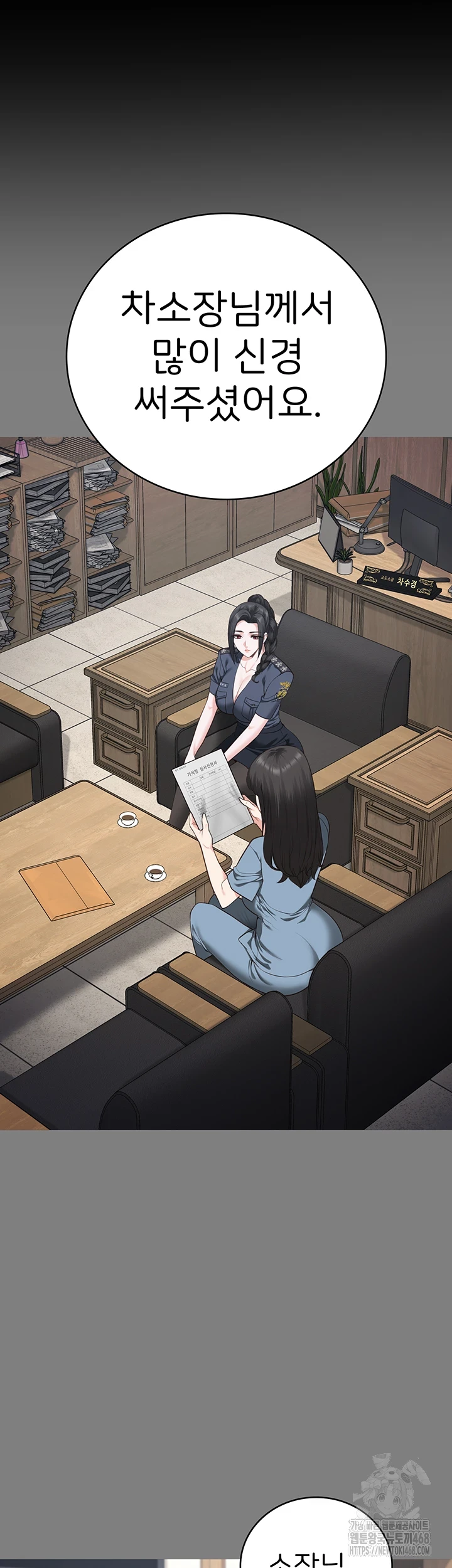 The Bear Girl Raw Chapter 95 Page 10