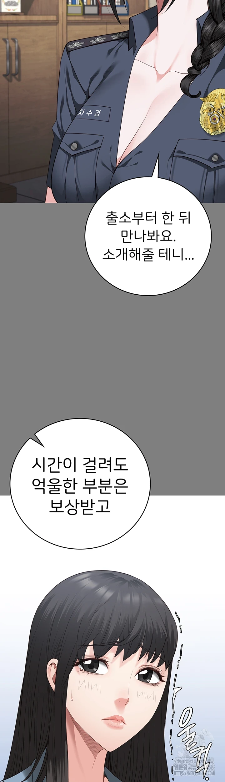 The Bear Girl Raw Chapter 95 Page 13