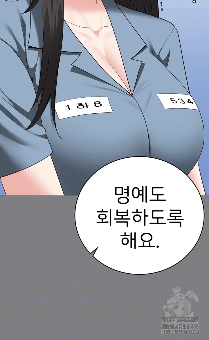 The Bear Girl Raw Chapter 95 Page 14