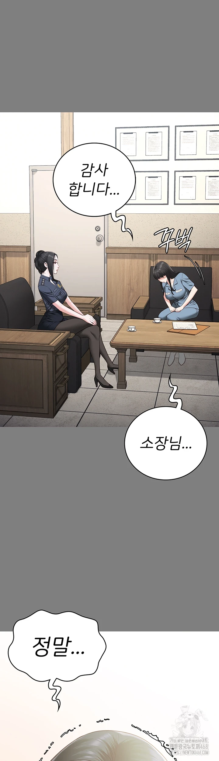 The Bear Girl Raw Chapter 95 Page 15