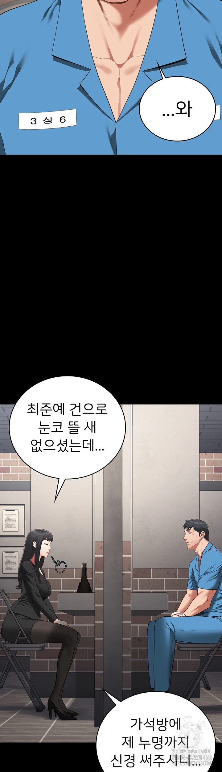 The Bear Girl Raw Chapter 95 Page 18