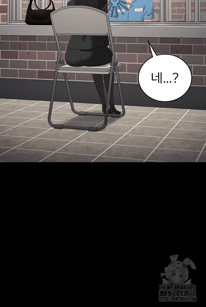 The Bear Girl Raw Chapter 95 Page 24