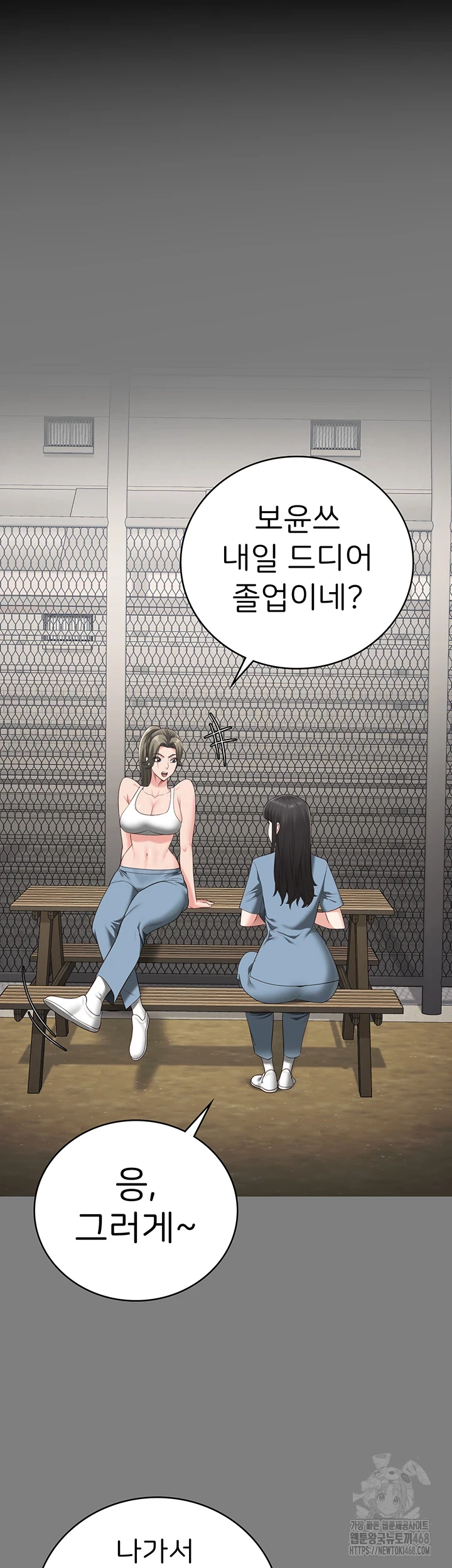 The Bear Girl Raw Chapter 95 Page 26