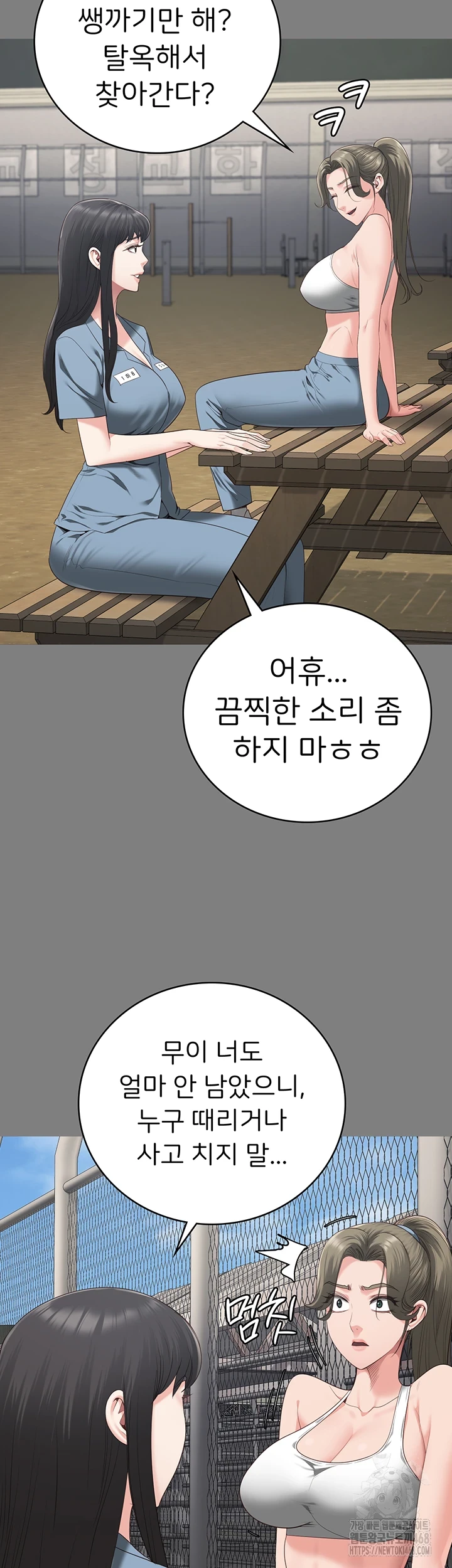 The Bear Girl Raw Chapter 95 Page 27