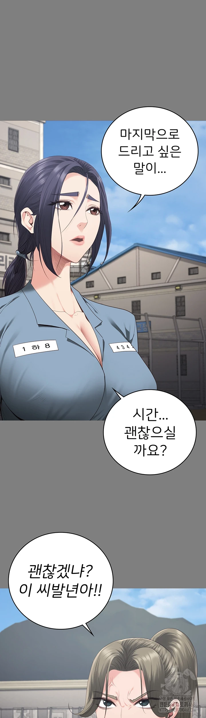 The Bear Girl Raw Chapter 95 Page 31