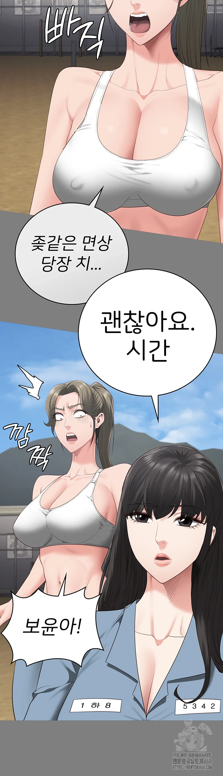 The Bear Girl Raw Chapter 95 Page 32