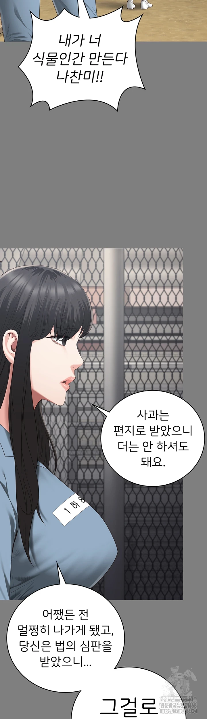 The Bear Girl Raw Chapter 95 Page 36