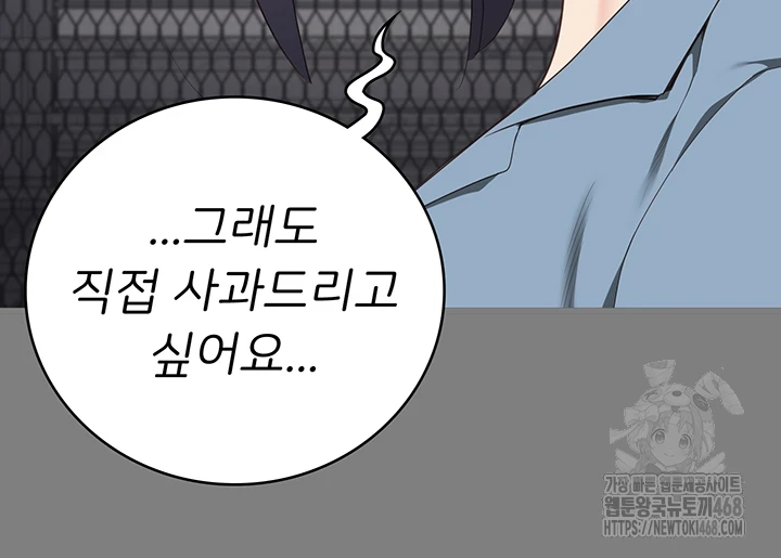 The Bear Girl Raw Chapter 95 Page 38