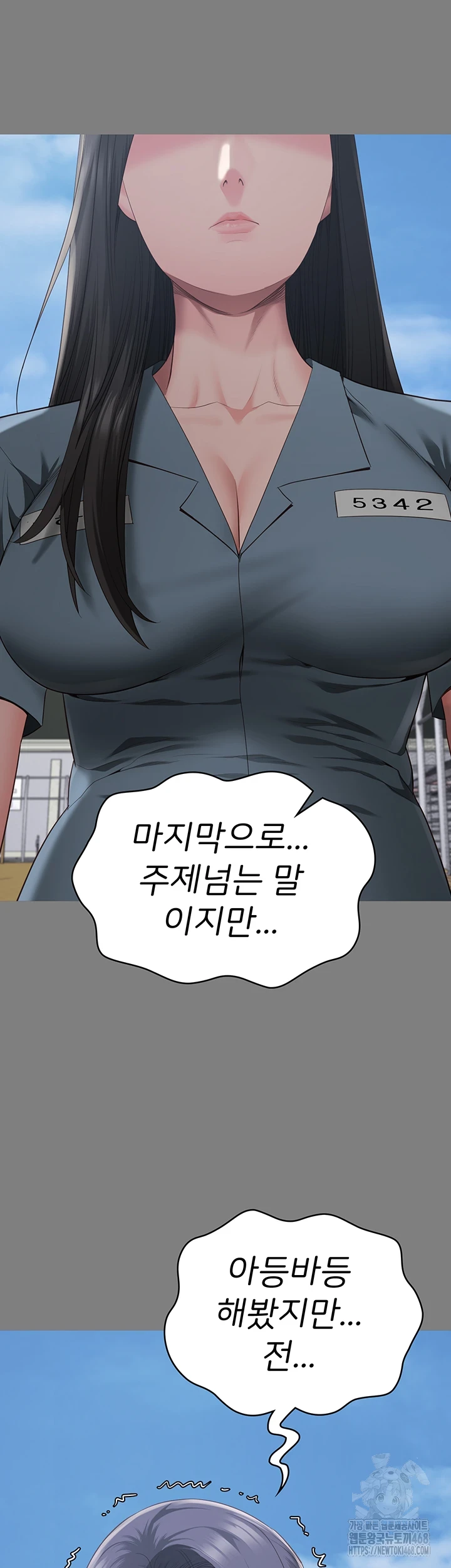 The Bear Girl Raw Chapter 95 Page 45