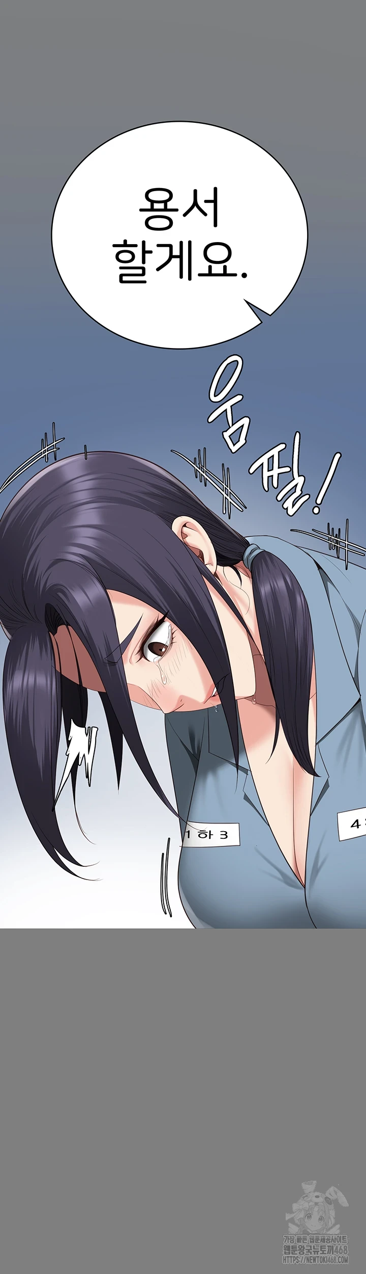 The Bear Girl Raw Chapter 95 Page 51