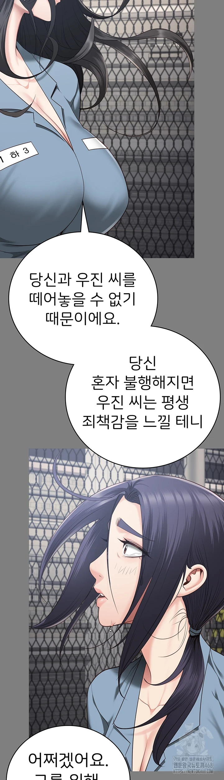 The Bear Girl Raw Chapter 95 Page 54