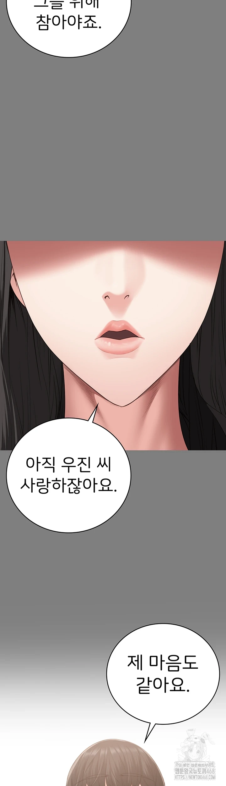 The Bear Girl Raw Chapter 95 Page 55
