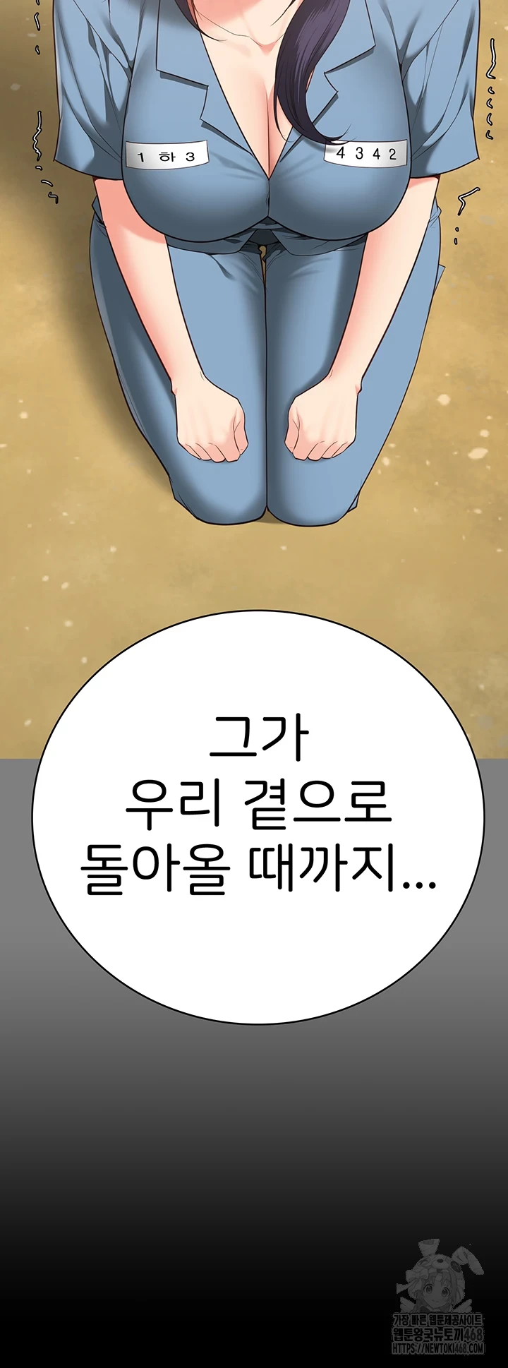The Bear Girl Raw Chapter 95 Page 57