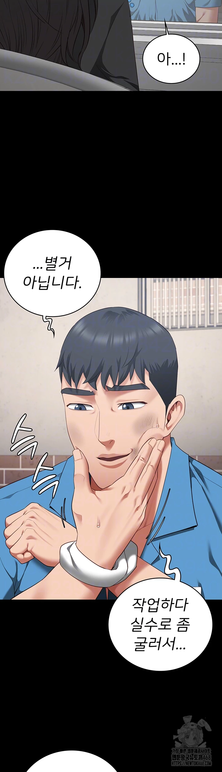 The Bear Girl Raw Chapter 95 Page 6
