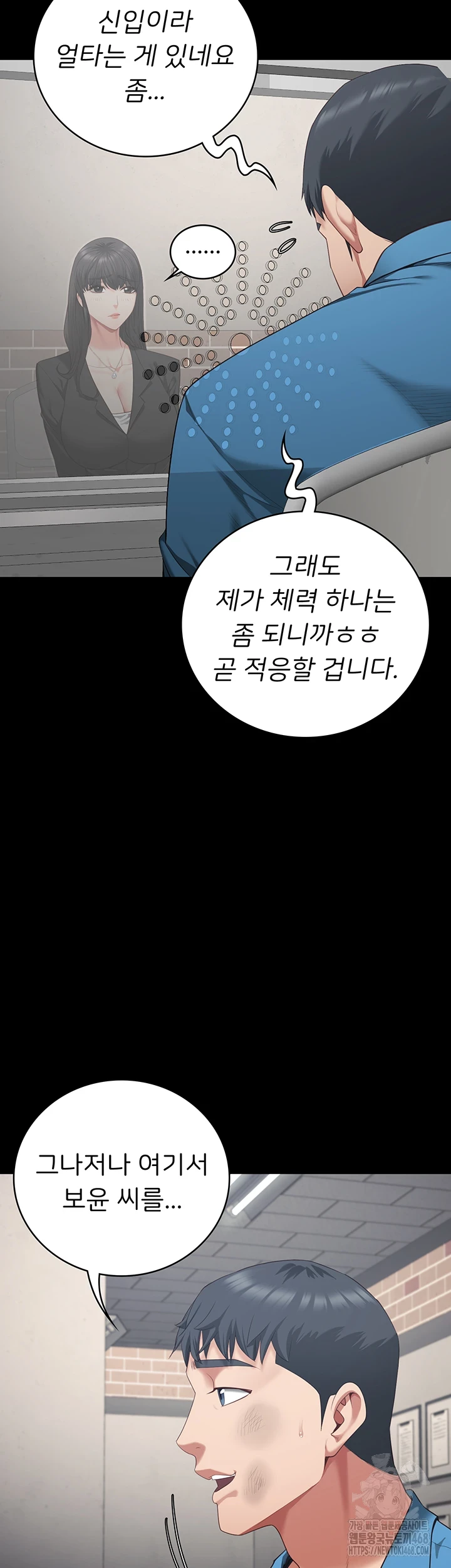 The Bear Girl Raw Chapter 95 Page 7