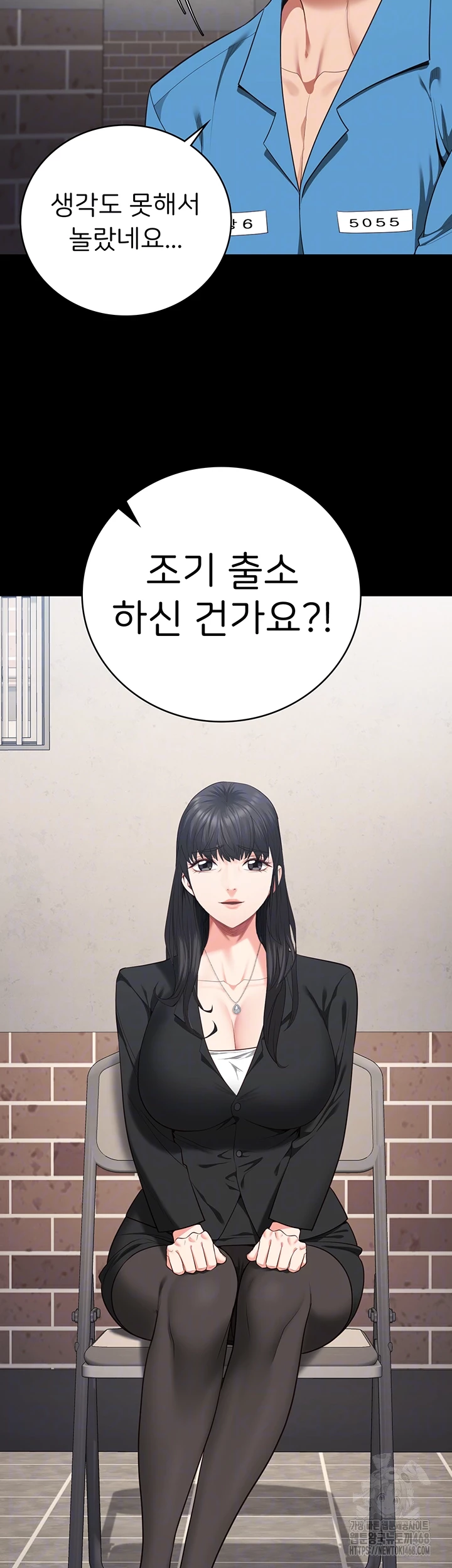The Bear Girl Raw Chapter 95 Page 8