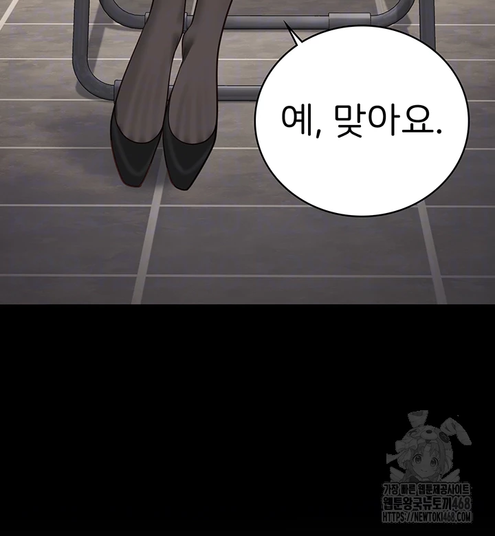 The Bear Girl Raw Chapter 95 Page 9