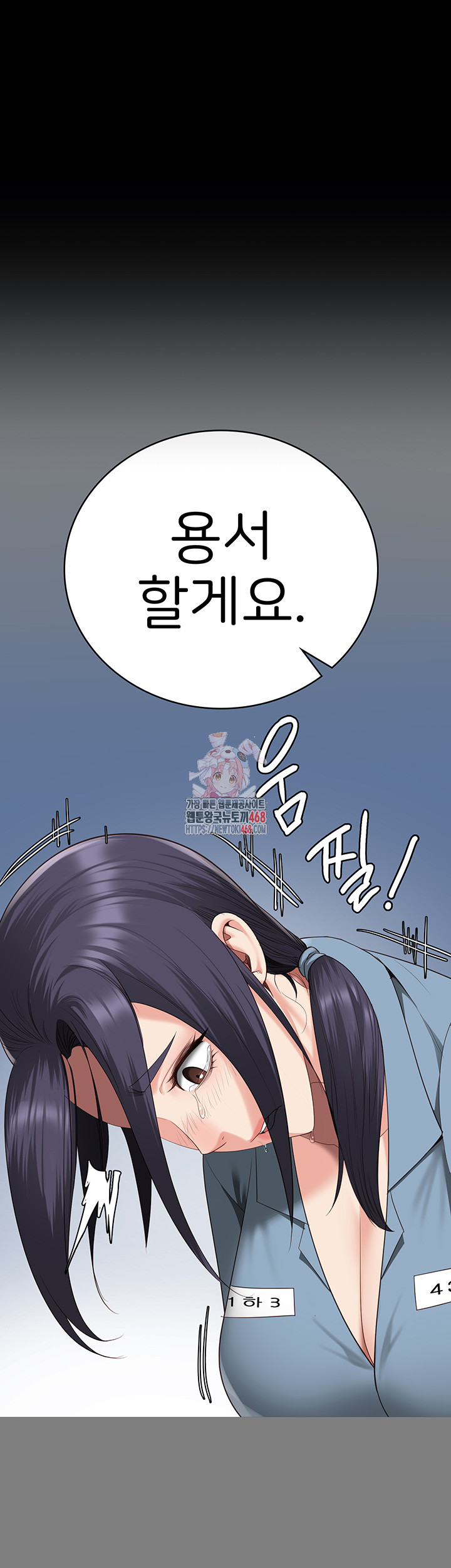 The Bear Girl Raw Chapter 96 Page 1