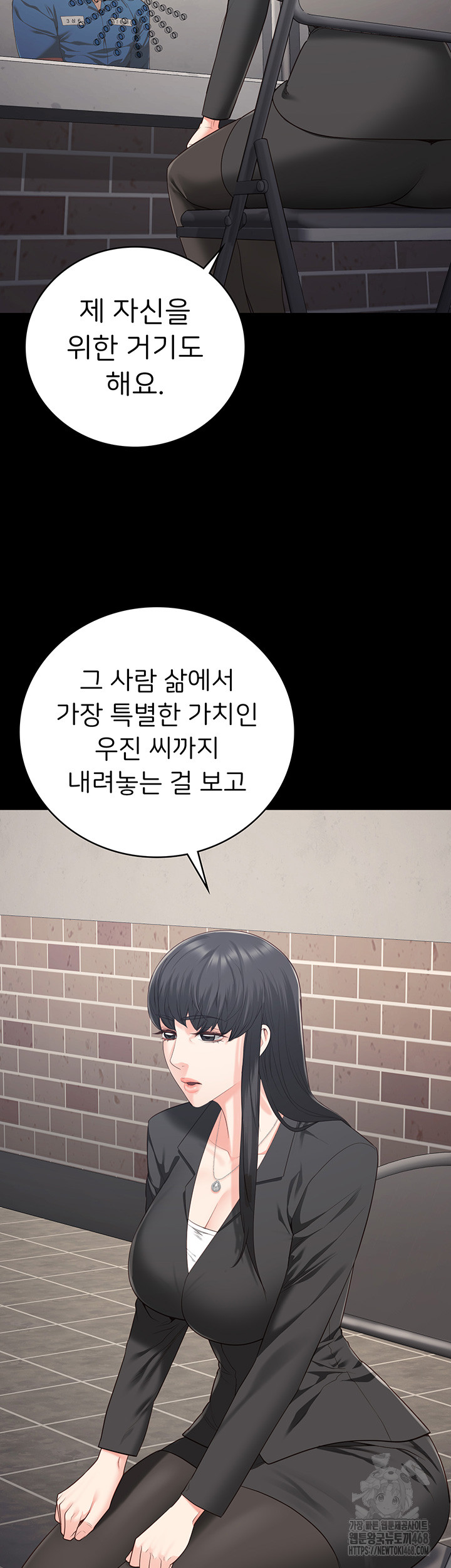 The Bear Girl Raw Chapter 96 Page 10