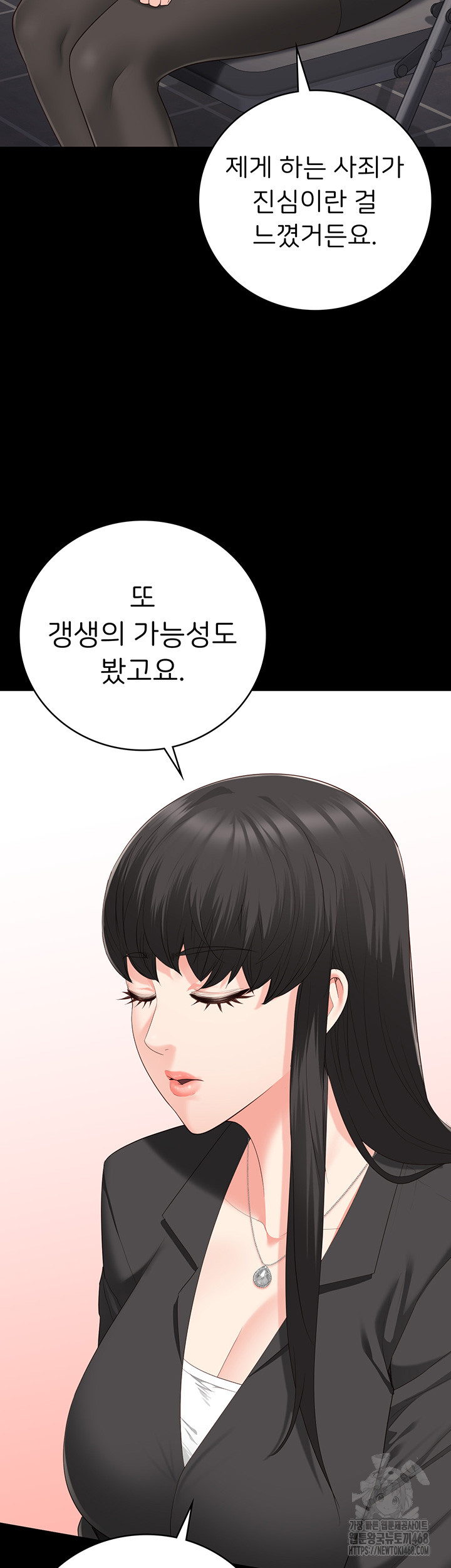The Bear Girl Raw Chapter 96 Page 11