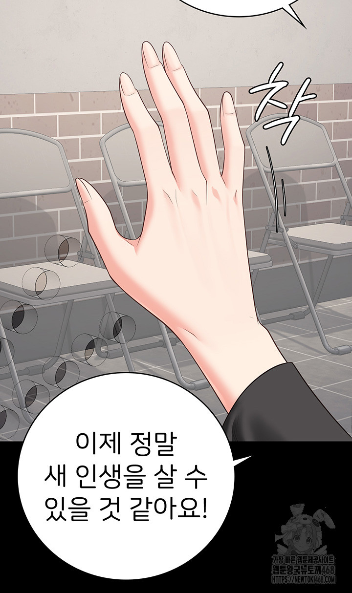 The Bear Girl Raw Chapter 96 Page 13