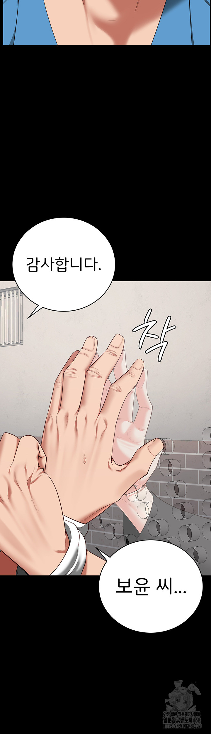 The Bear Girl Raw Chapter 96 Page 16