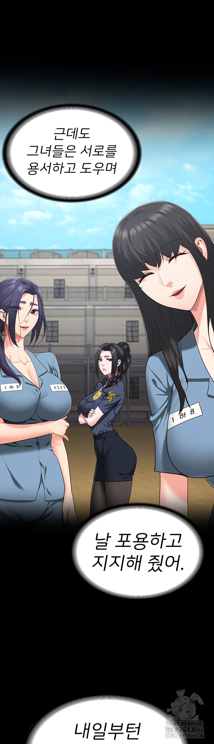 The Bear Girl Raw Chapter 96 Page 24