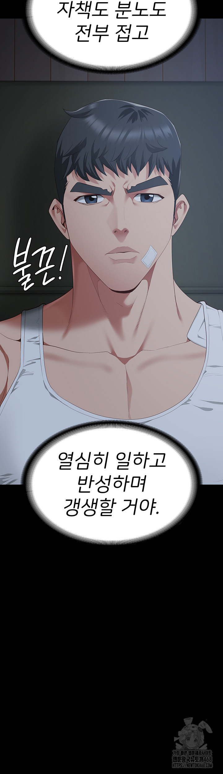 The Bear Girl Raw Chapter 96 Page 25