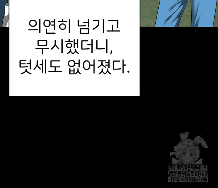 The Bear Girl Raw Chapter 96 Page 29
