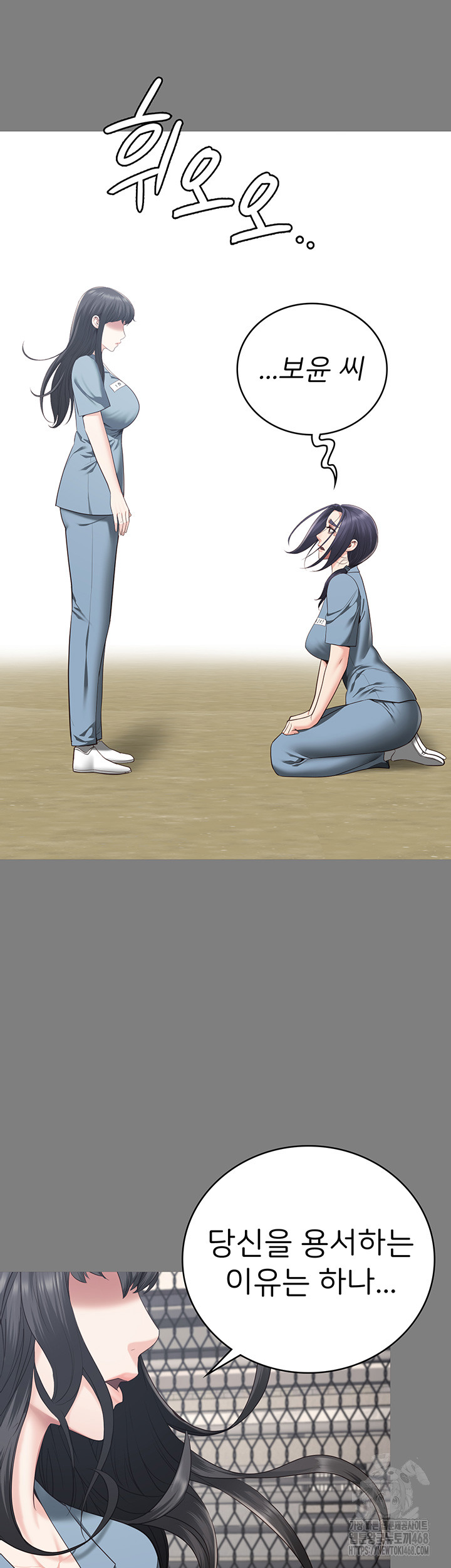The Bear Girl Raw Chapter 96 Page 3