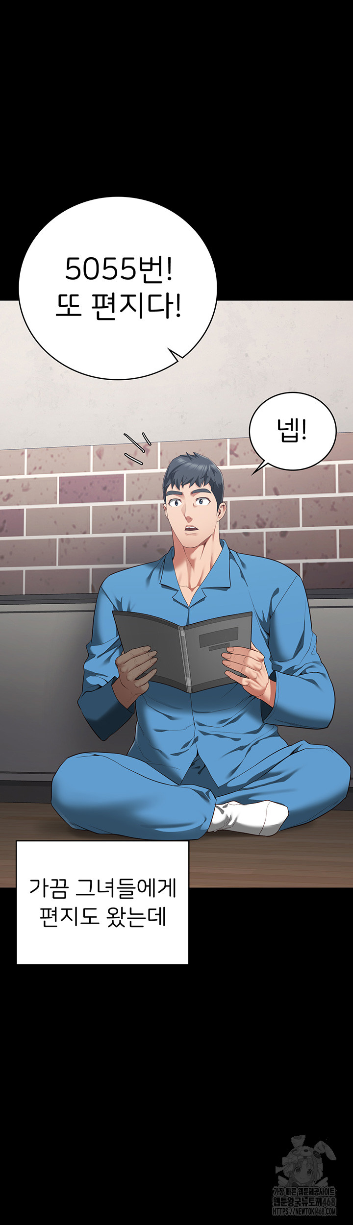 The Bear Girl Raw Chapter 96 Page 31