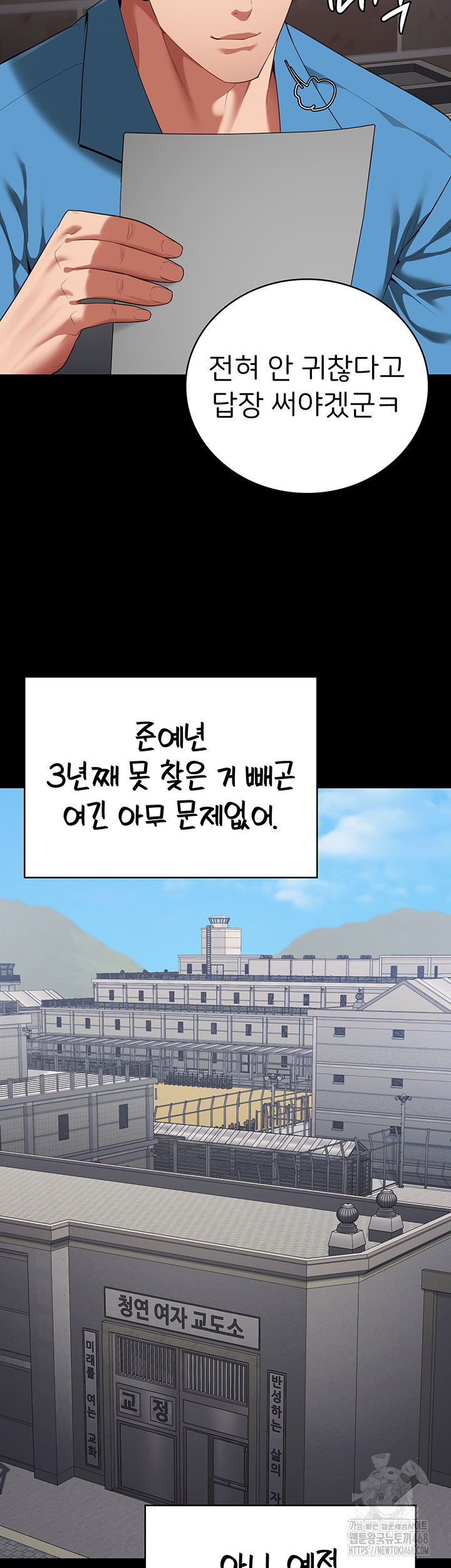 The Bear Girl Raw Chapter 96 Page 33