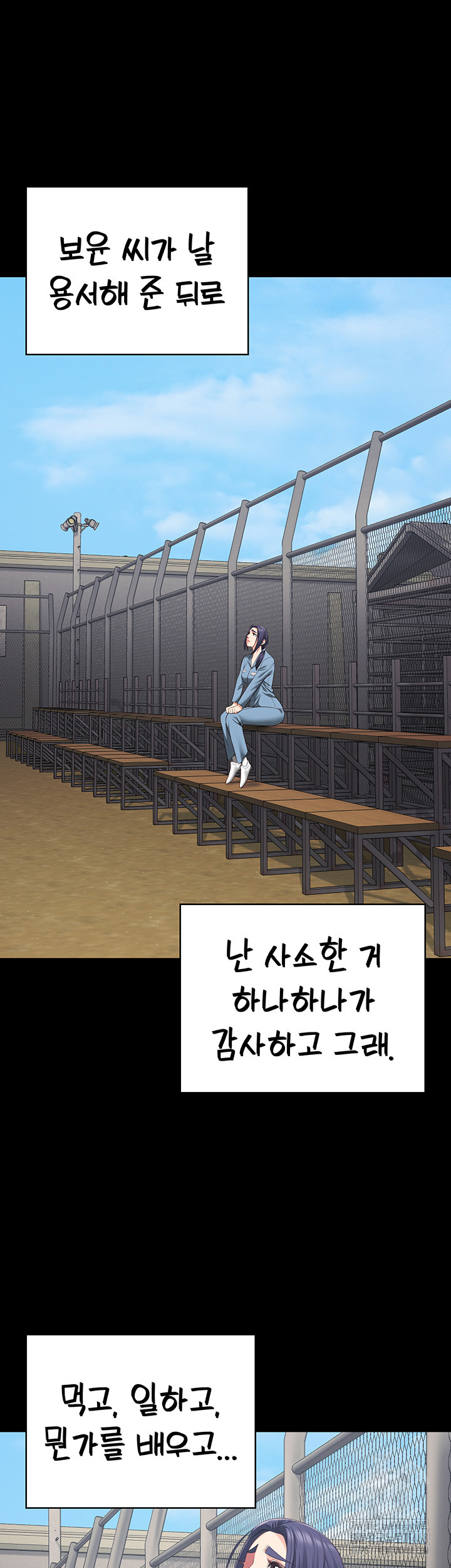 The Bear Girl Raw Chapter 96 Page 35