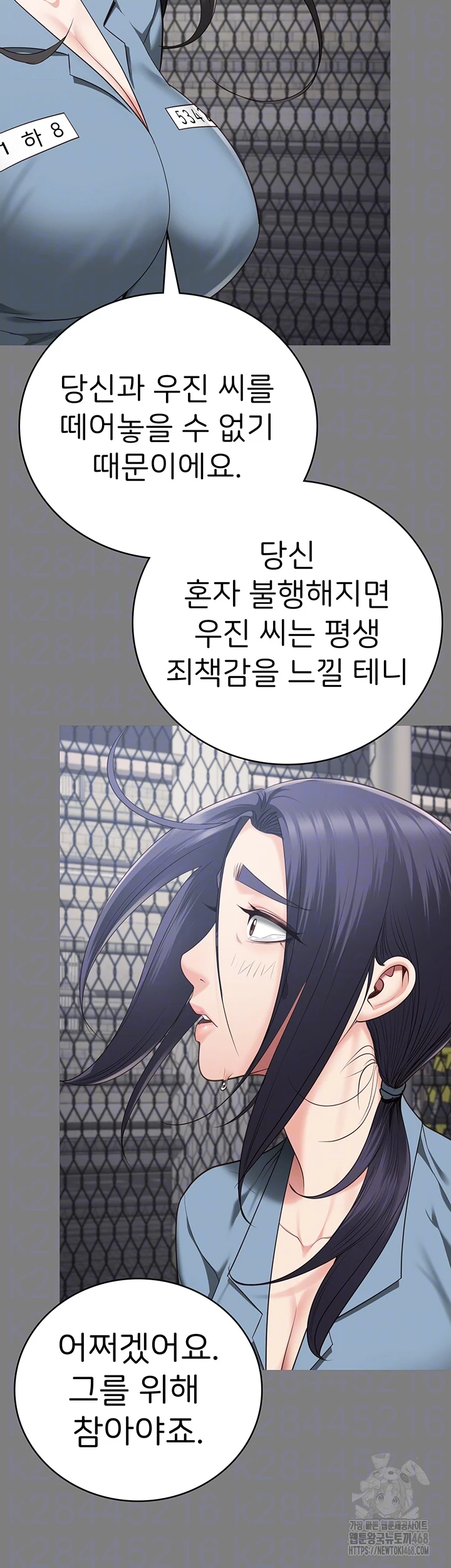The Bear Girl Raw Chapter 96 Page 4