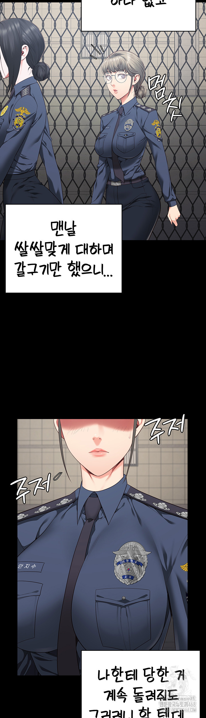 The Bear Girl Raw Chapter 96 Page 41