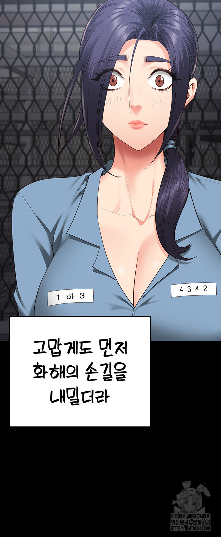 The Bear Girl Raw Chapter 96 Page 43