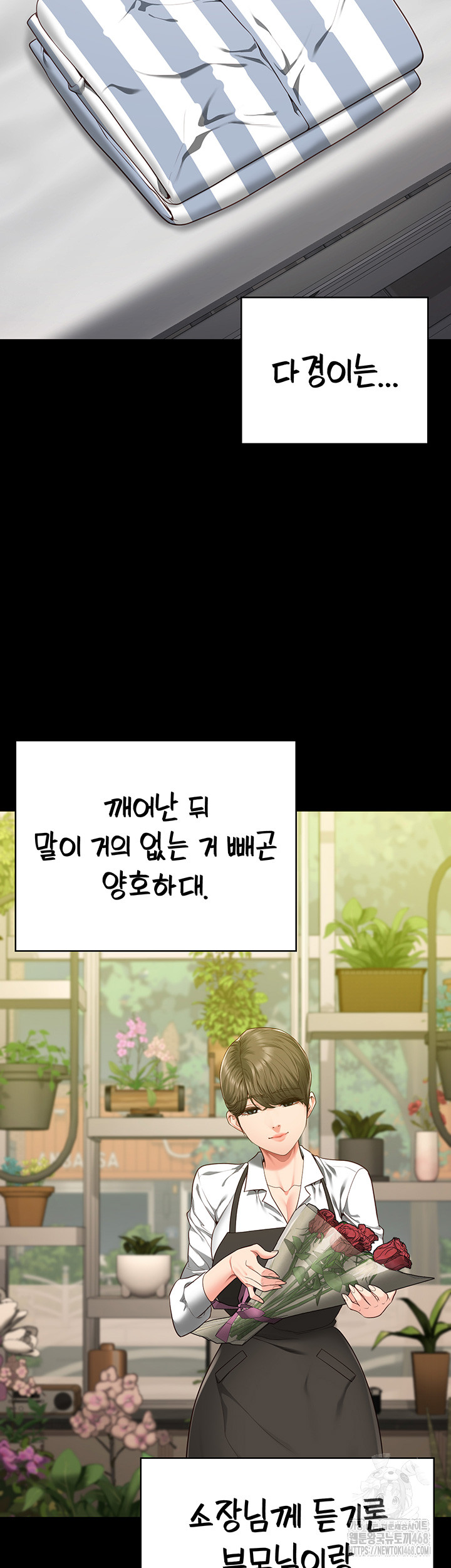 The Bear Girl Raw Chapter 96 Page 46