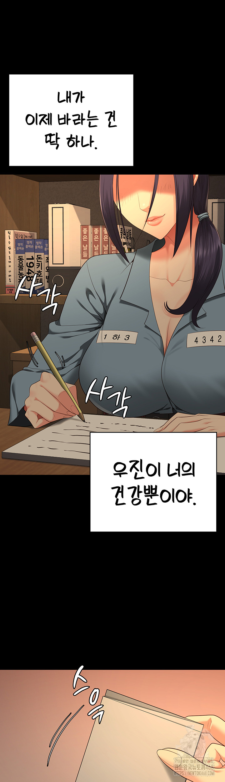 The Bear Girl Raw Chapter 96 Page 48