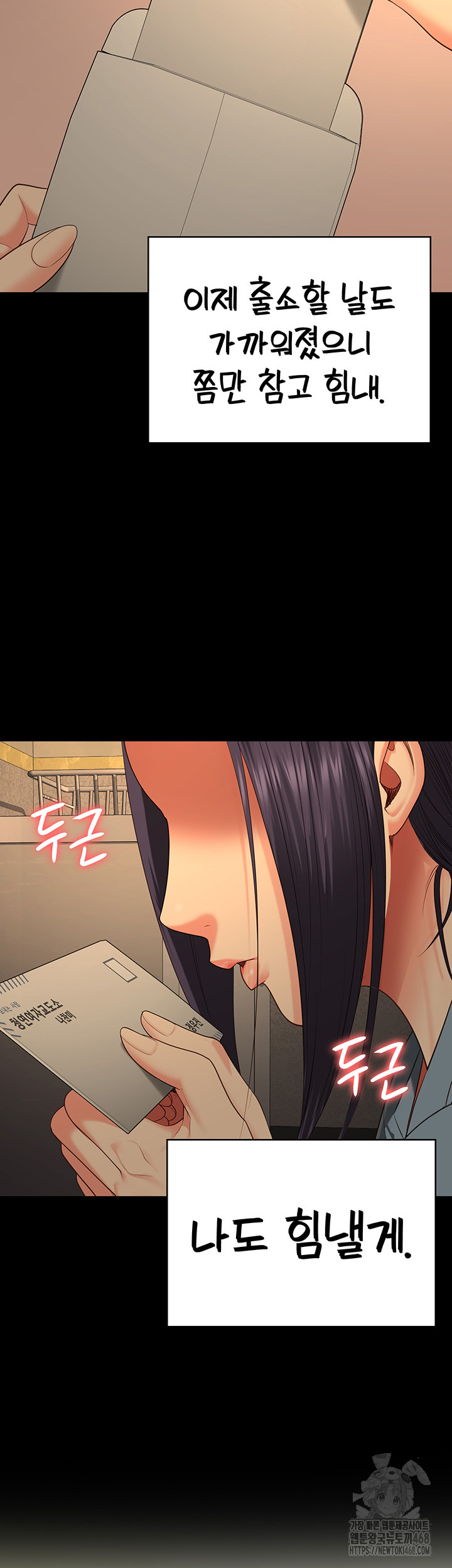 The Bear Girl Raw Chapter 96 Page 49