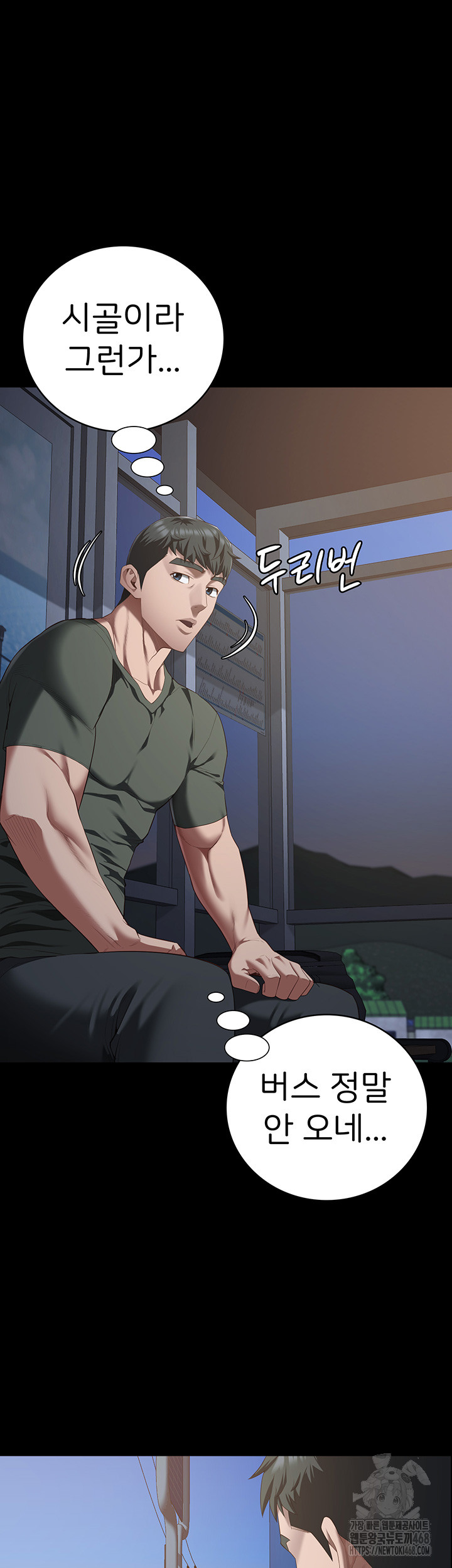 The Bear Girl Raw Chapter 96 Page 60