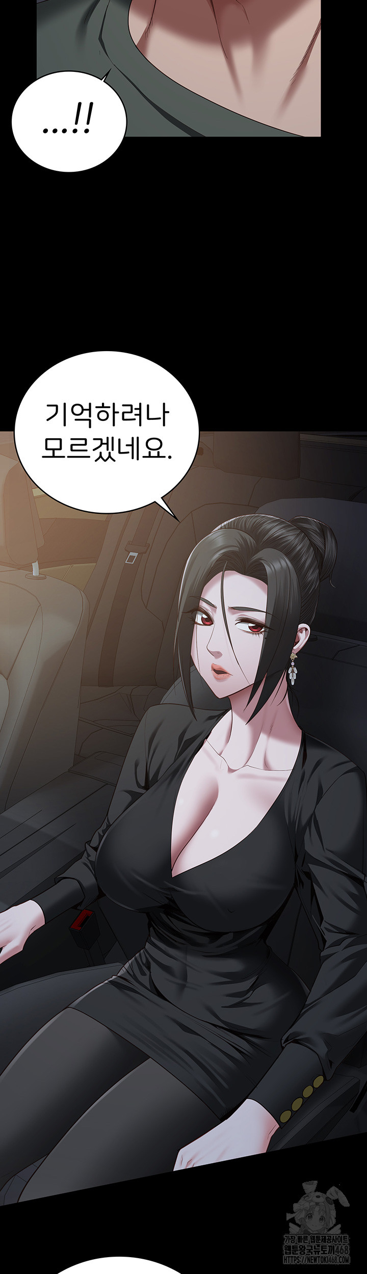 The Bear Girl Raw Chapter 96 Page 63