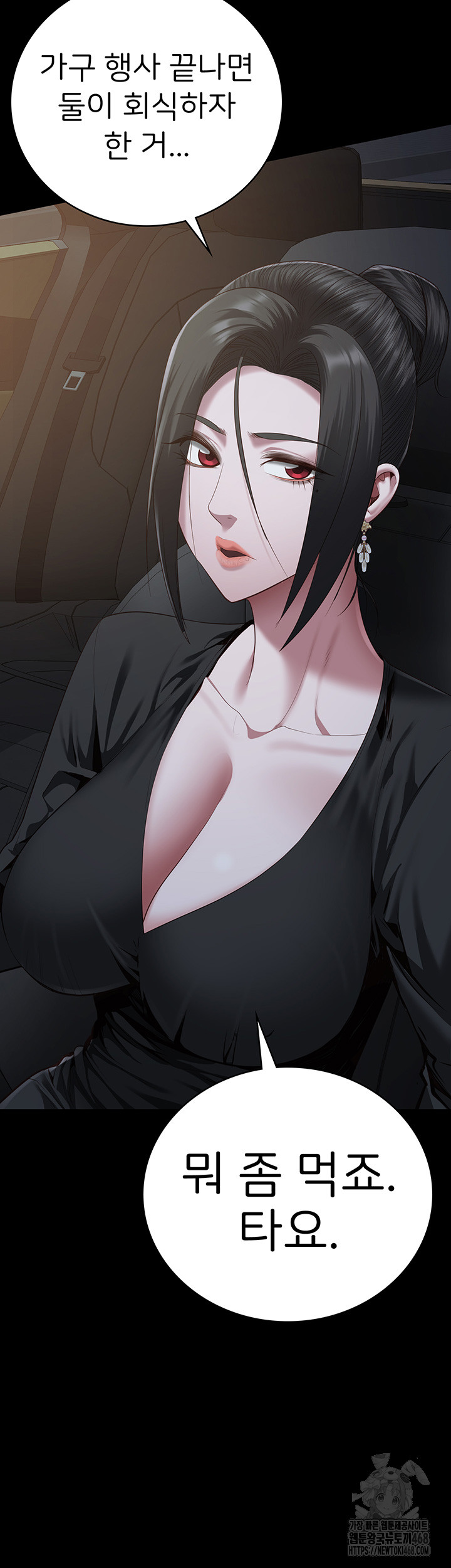 The Bear Girl Raw Chapter 96 Page 64