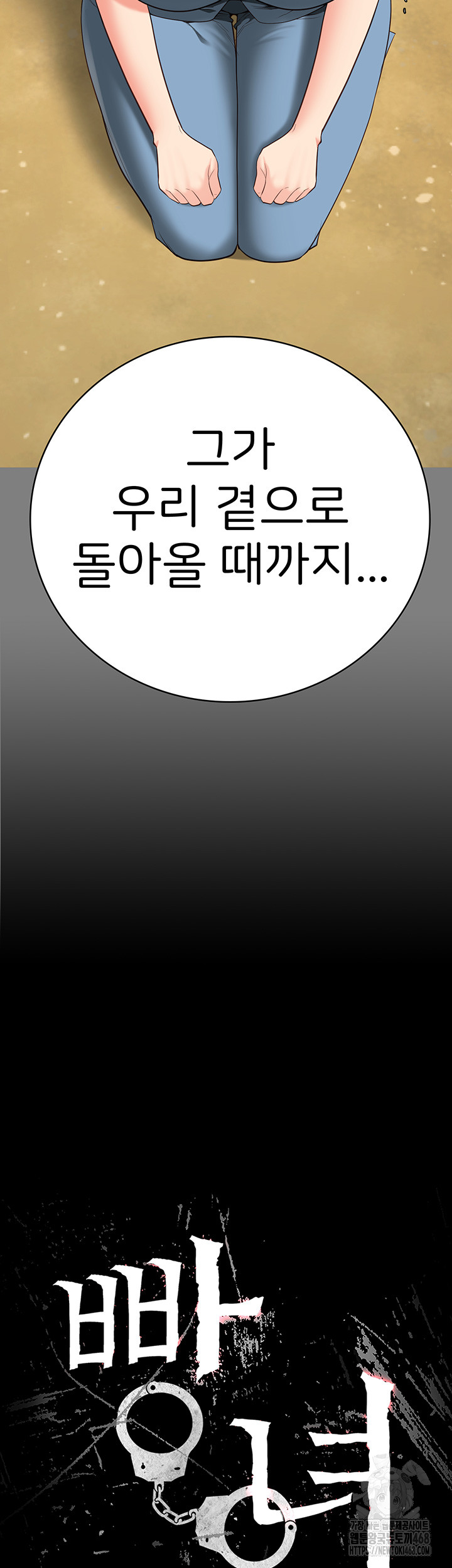 The Bear Girl Raw Chapter 96 Page 7